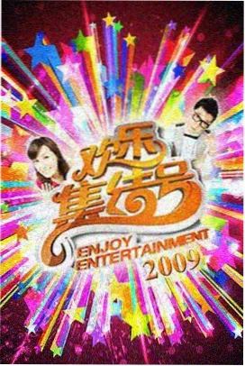 铁血归途 硬汉动作片完整版封面